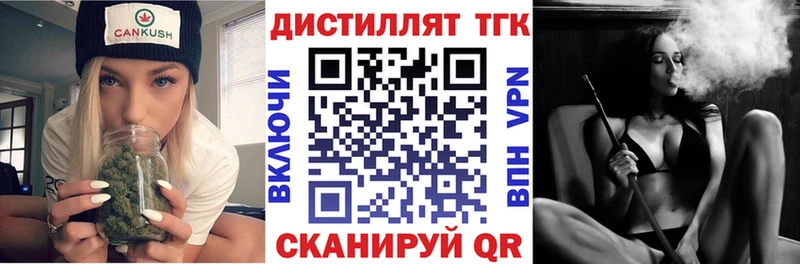 Дистиллят ТГК жижа  кракен вход  Старый Крым 
